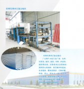 彩鋼瓦楞夾芯復合板機